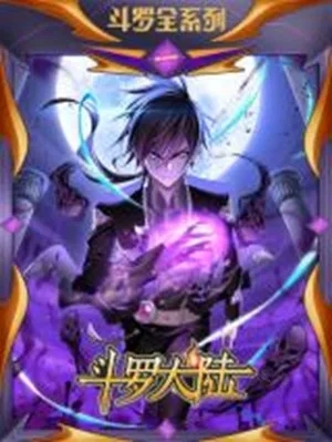 Douluo Dalu III: Longwang Chuanshuo