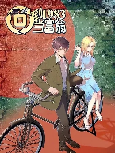 Chongsheng: Hui Dao 1983 Dang Fuweng