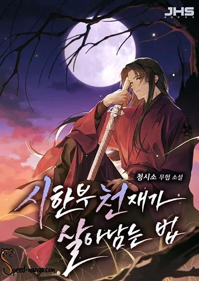 How a Terminally Ill Genius Survives