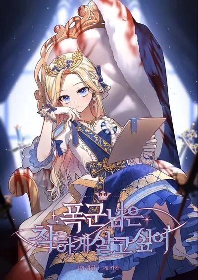 The Tyrant Wants to Be Good