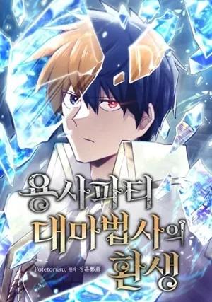 Reincarnation of the Hero Party’s Grand Mage