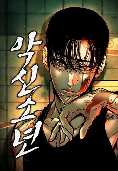 The Evil God’s Heir