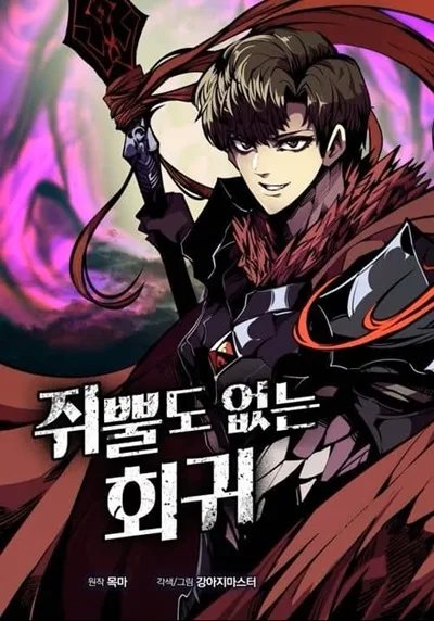 Worthless Regression