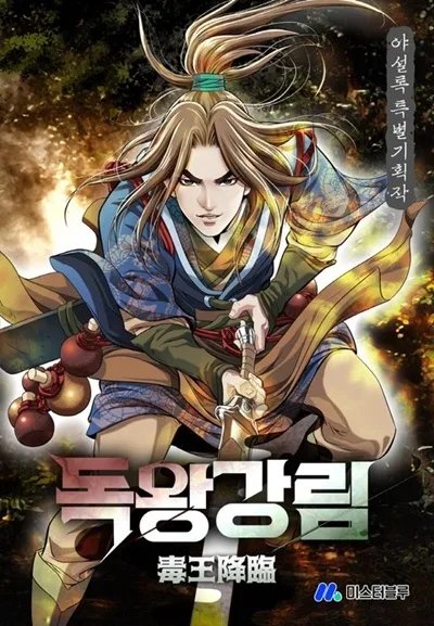 The Advent of the Poisonous King