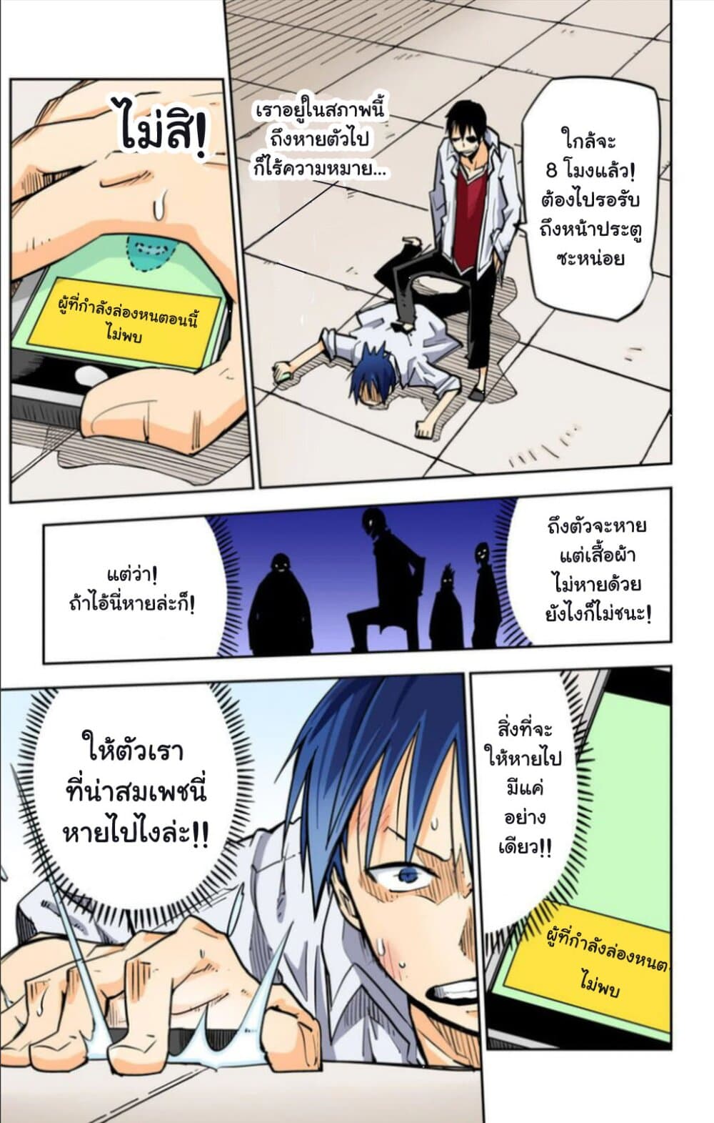 Page 8