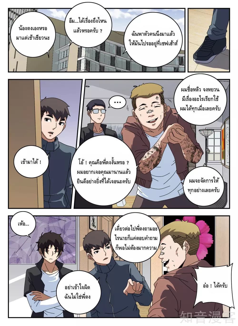 Page 4