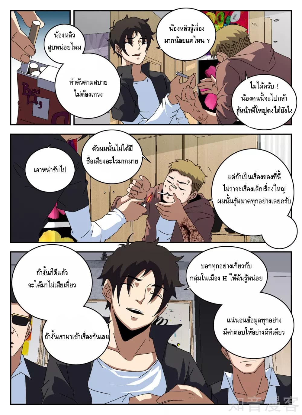 Page 5