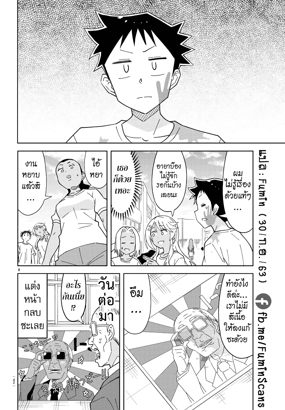 Page 8