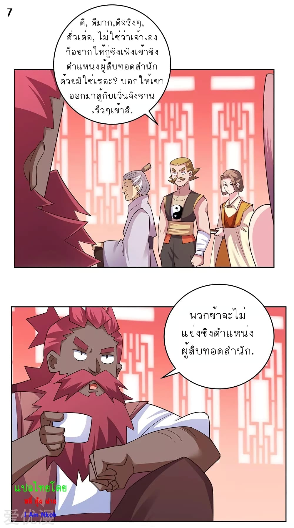 Page 7