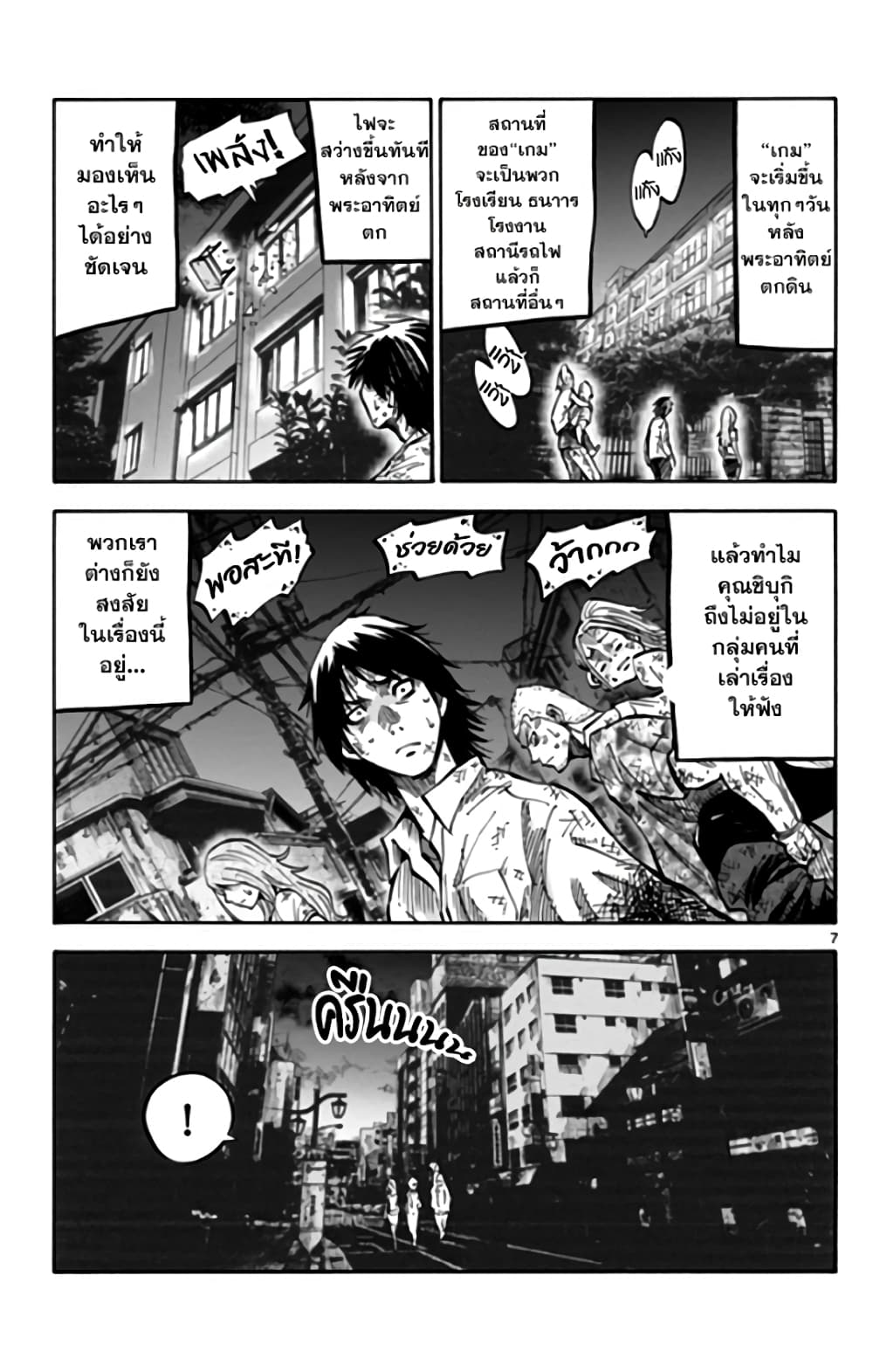 Page 7