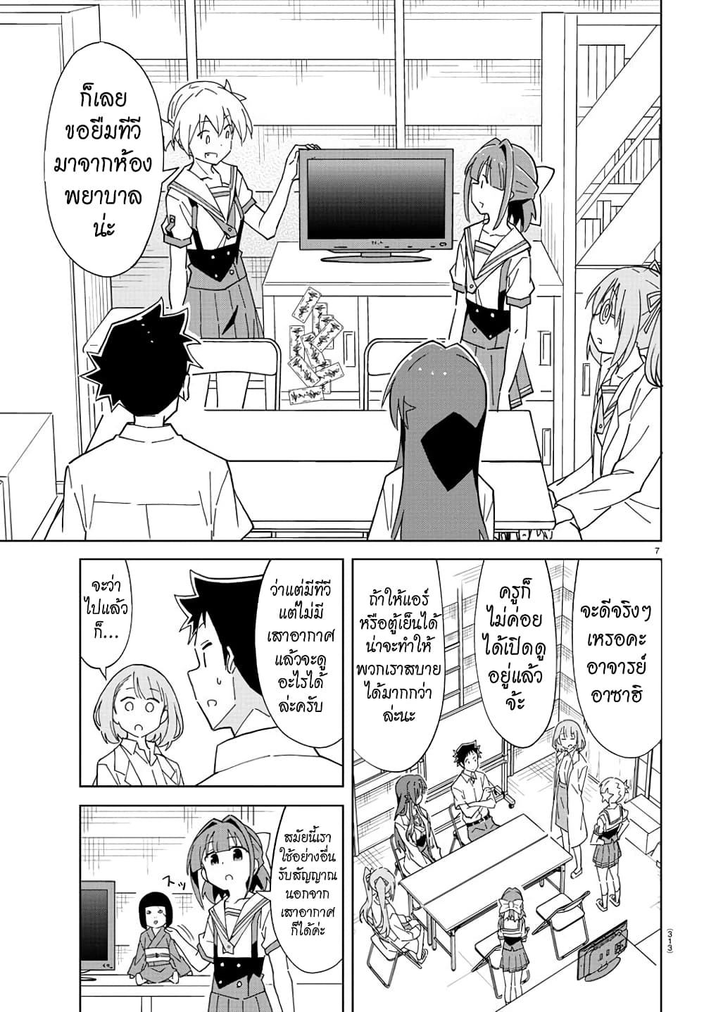 Page 7