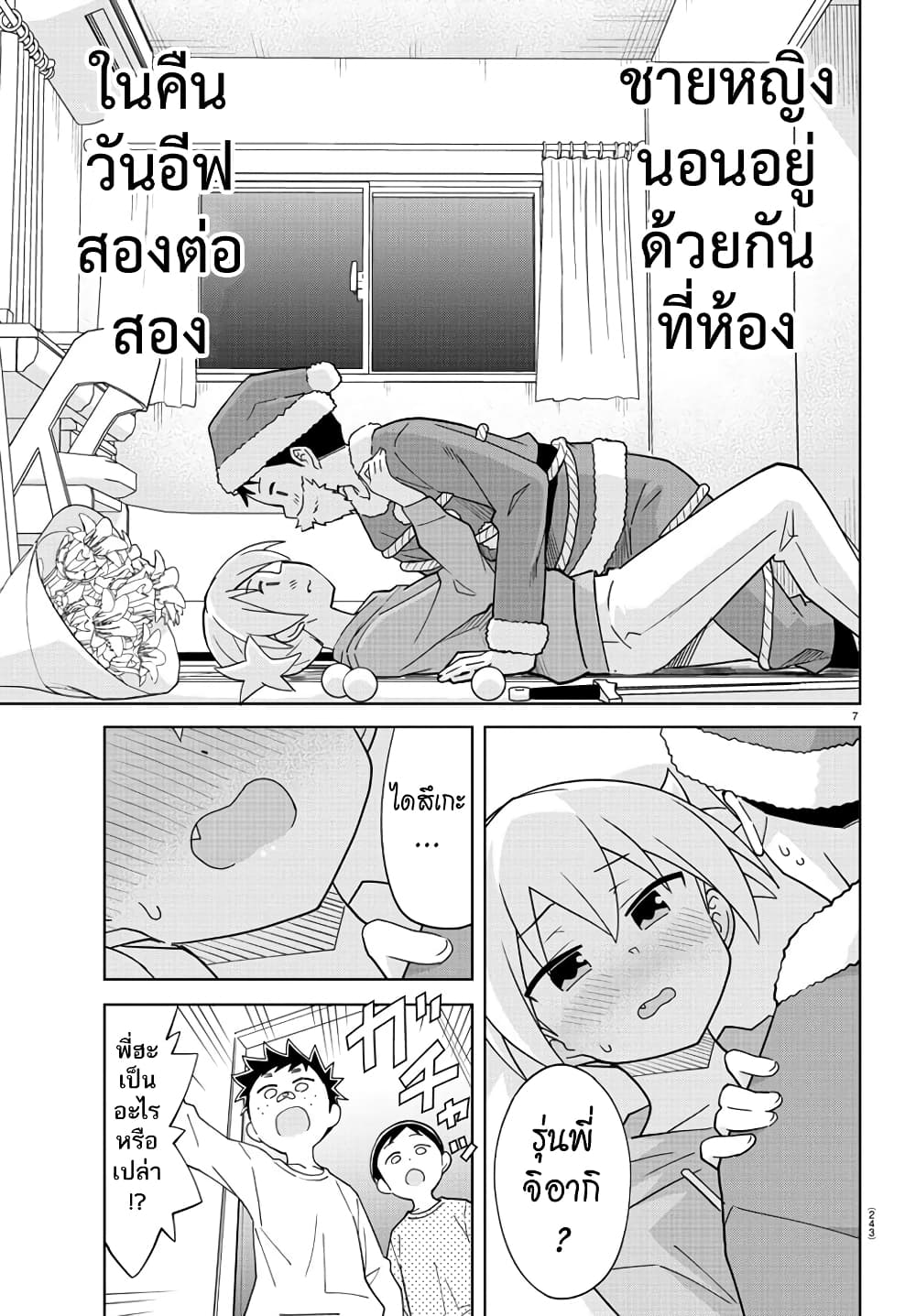 Page 7