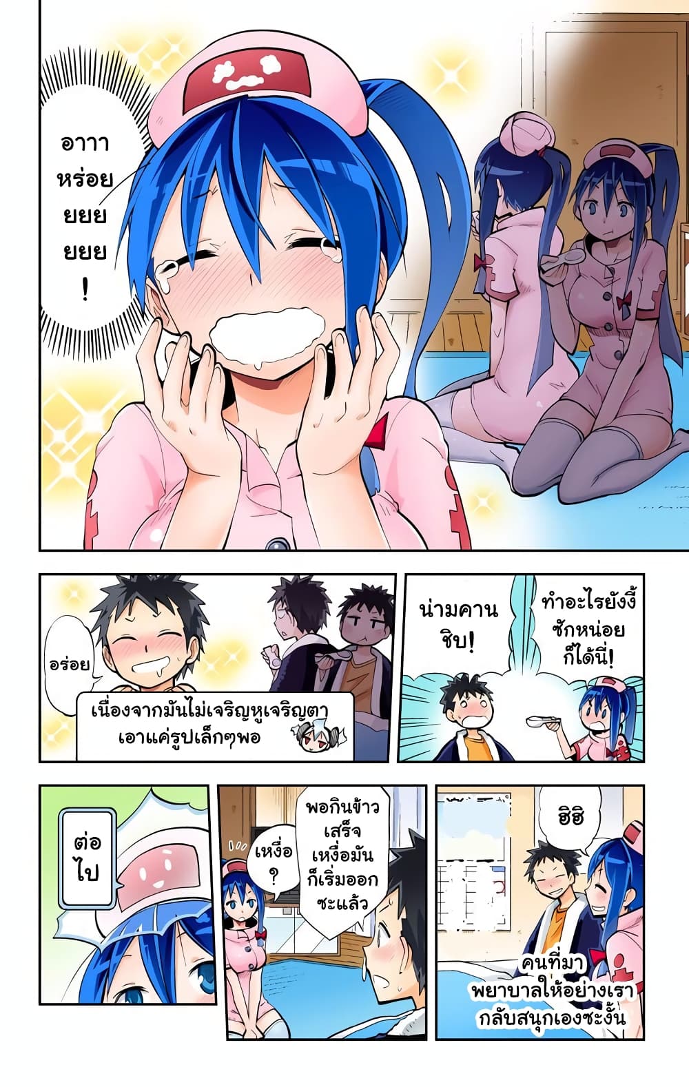 Page 7