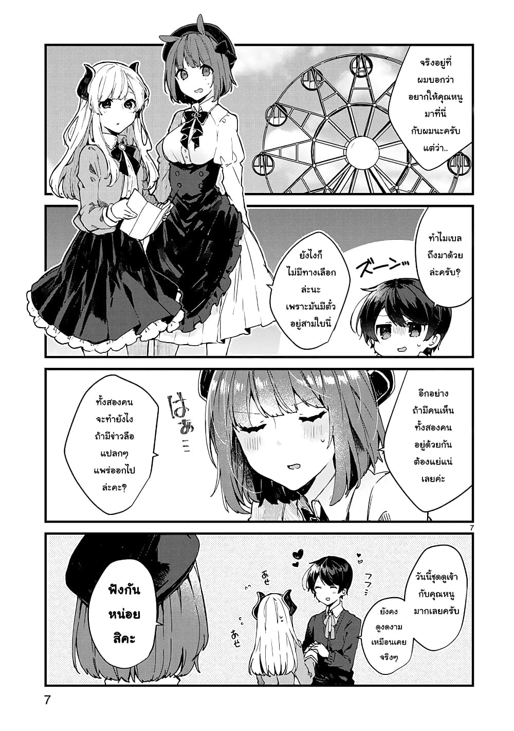 Page 7