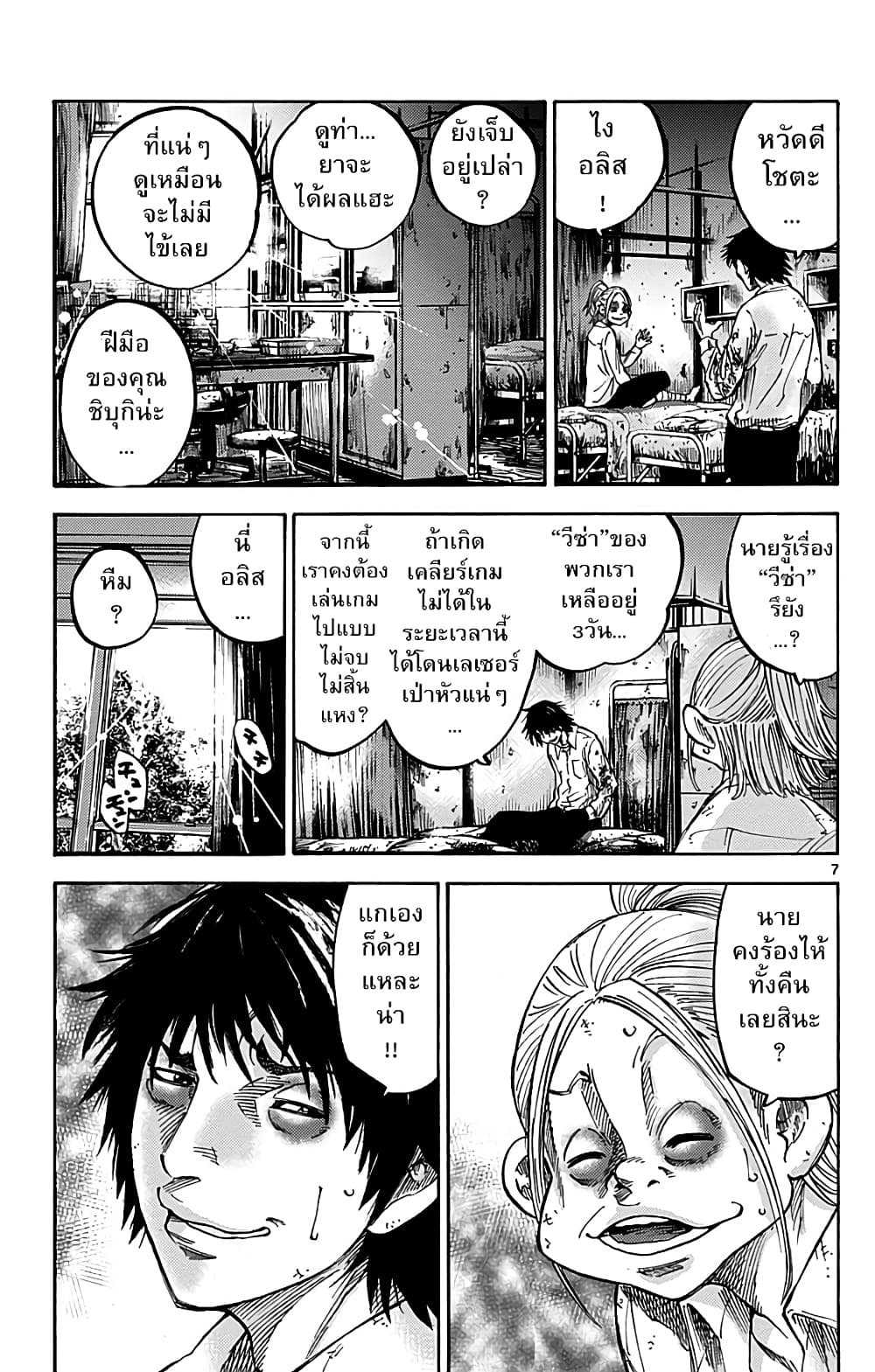Page 7