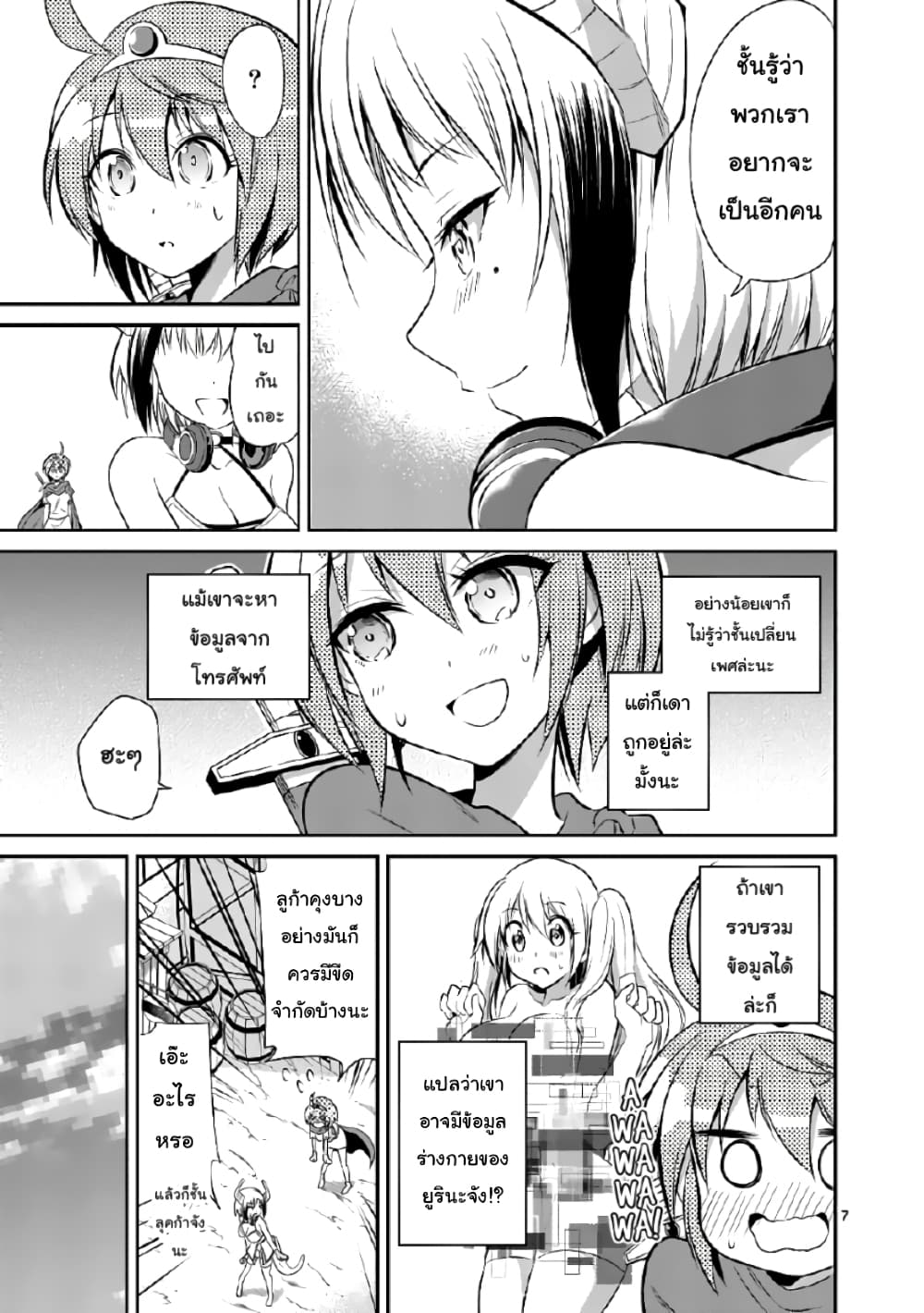 Page 7