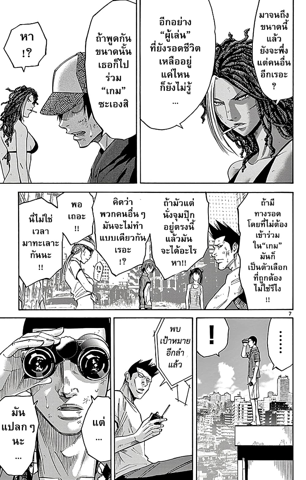 Page 7