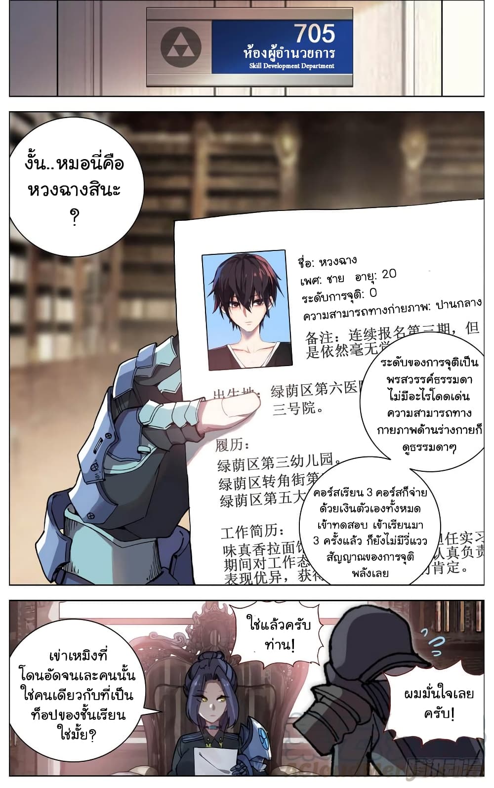 Page 6