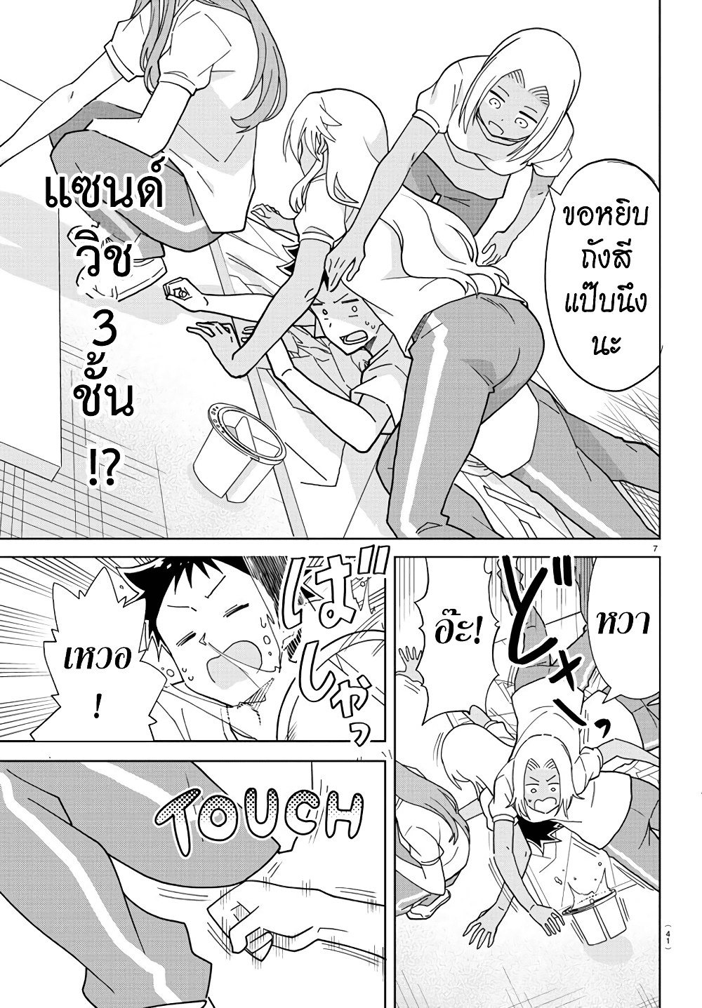 Page 7