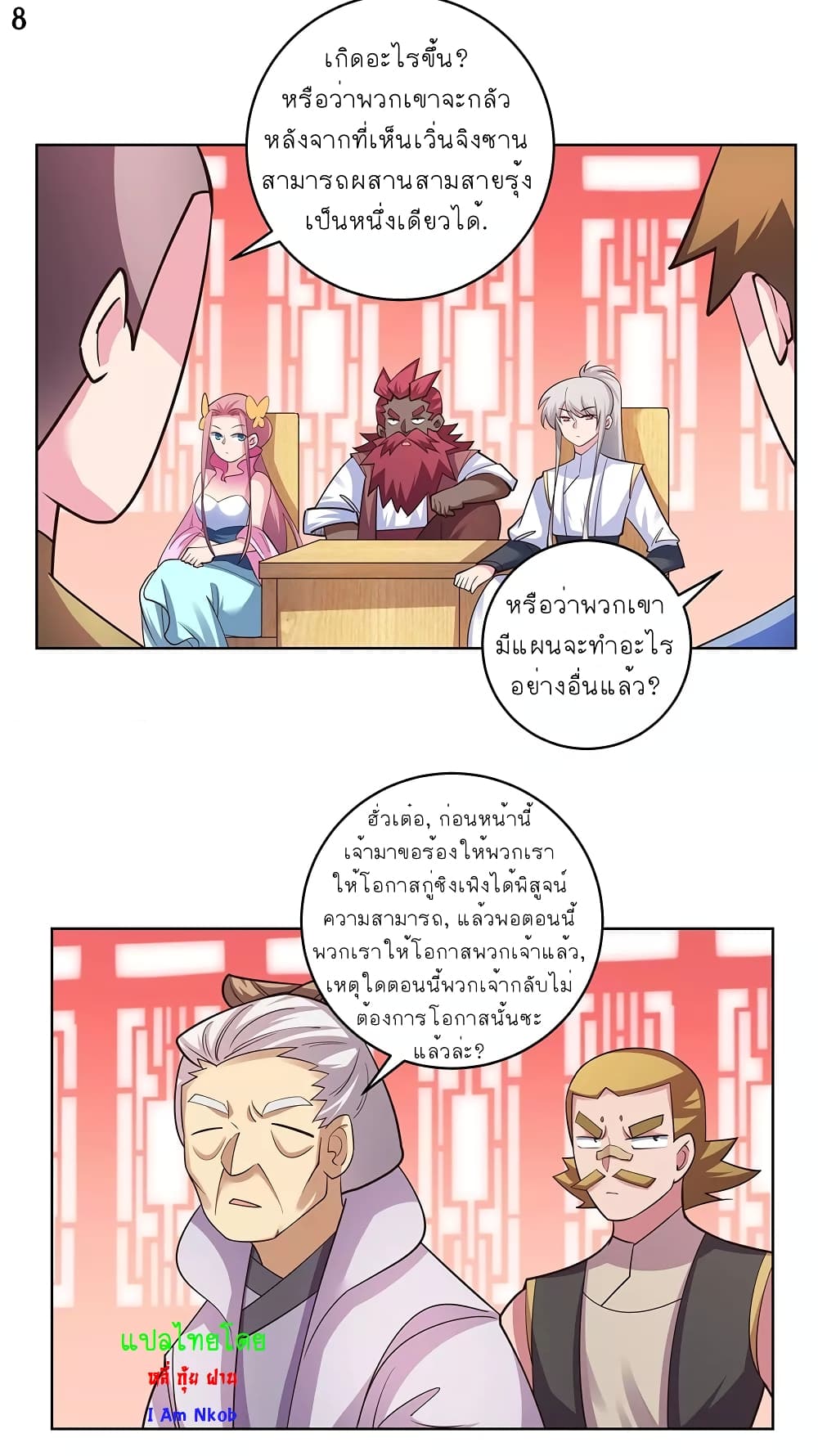 Page 8