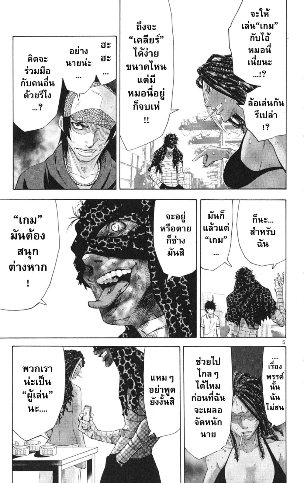 Page 5