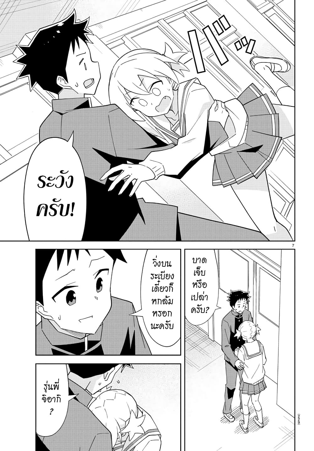 Page 7