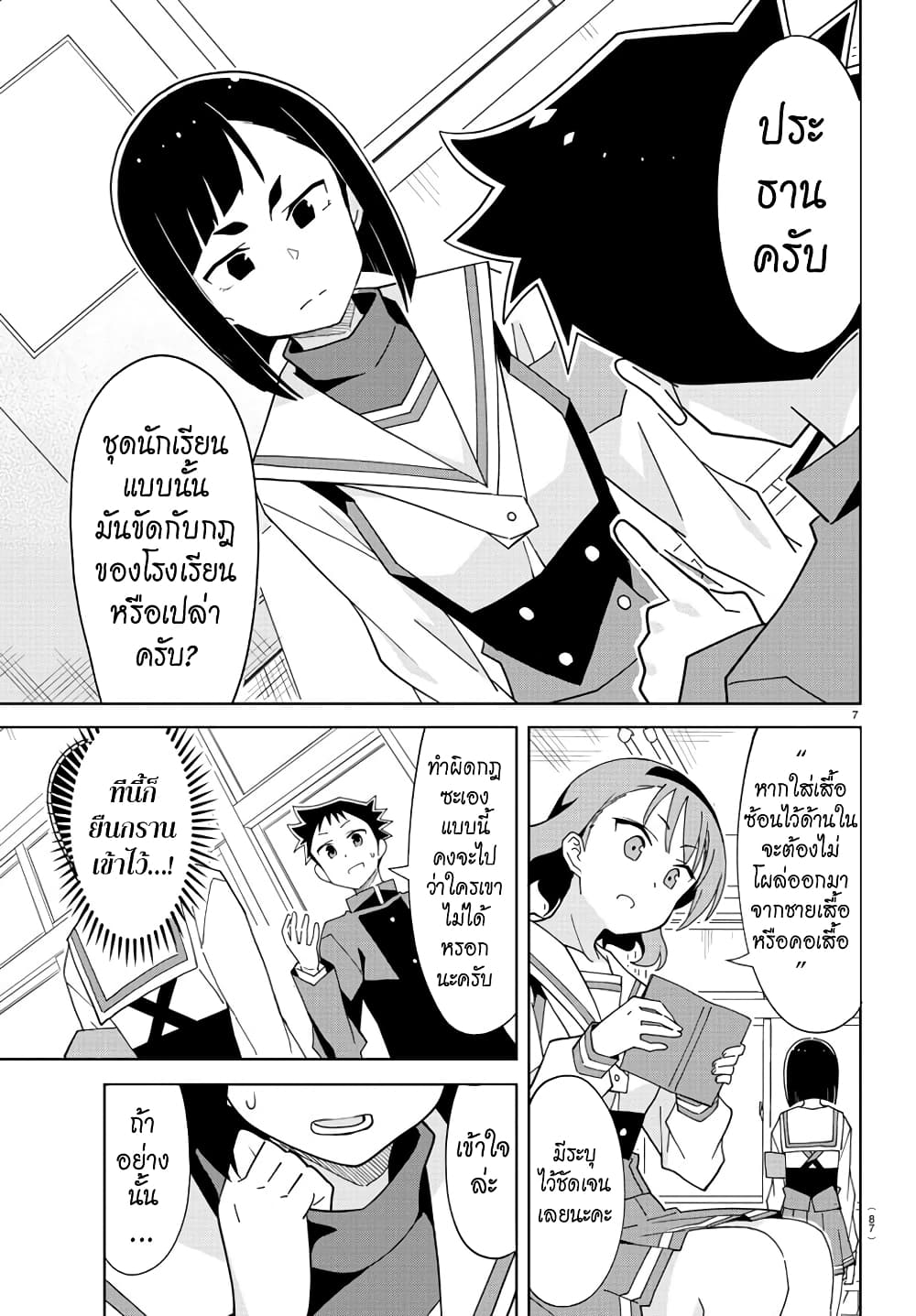 Page 7