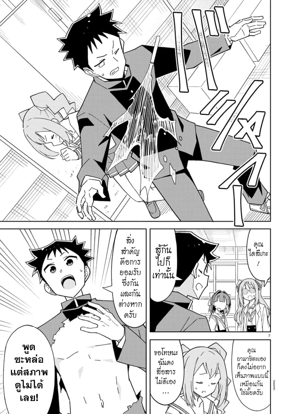 Page 7