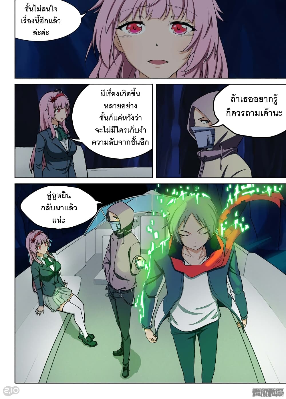 Page 8