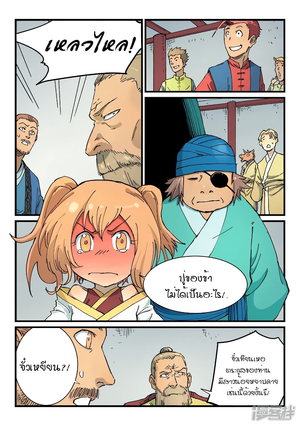 Page 7