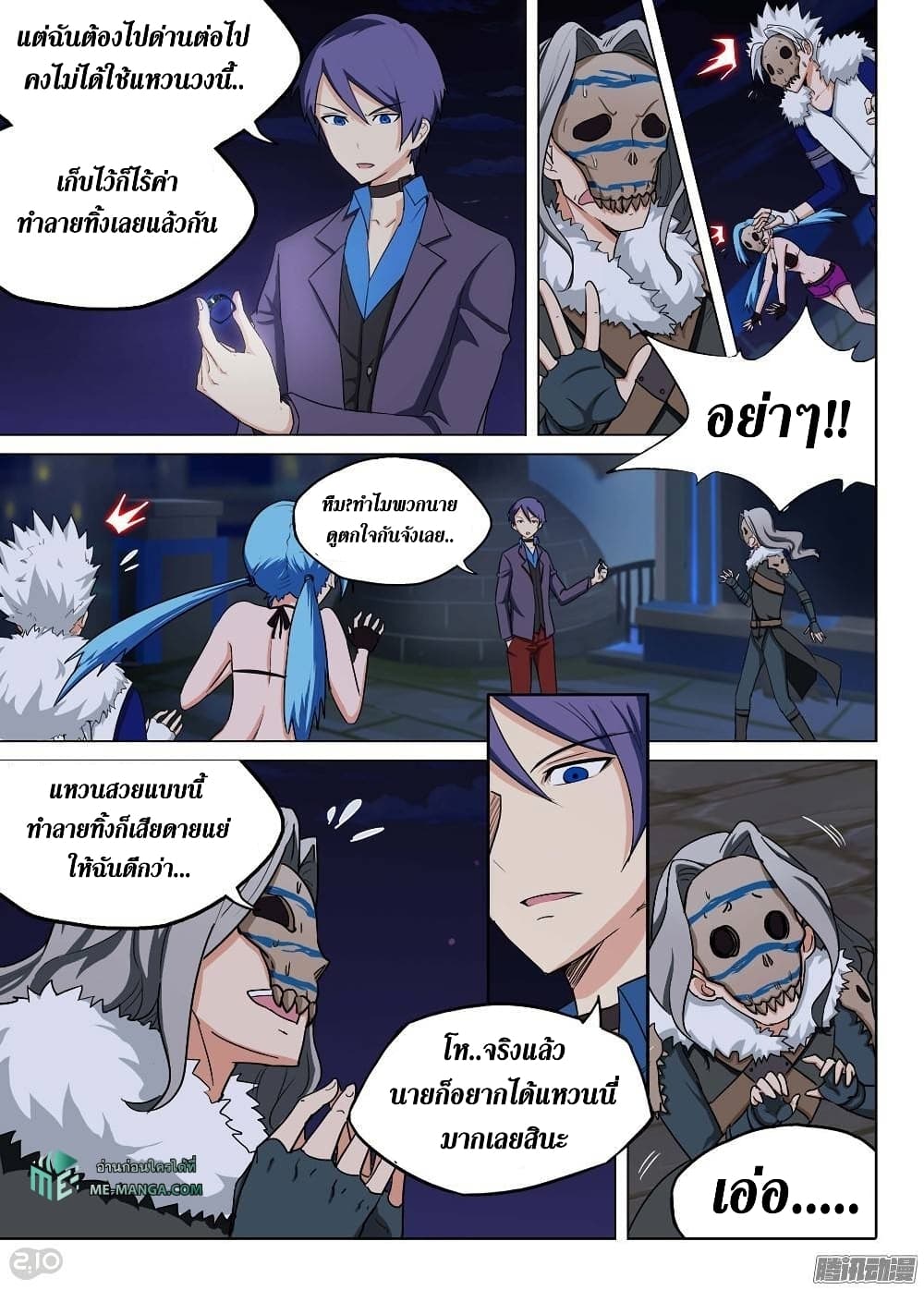 Page 7