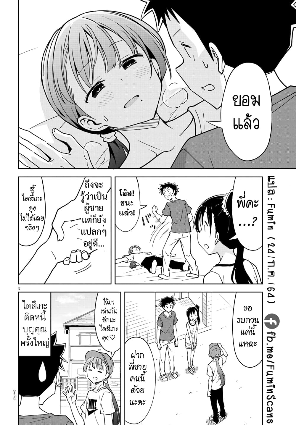 Page 8