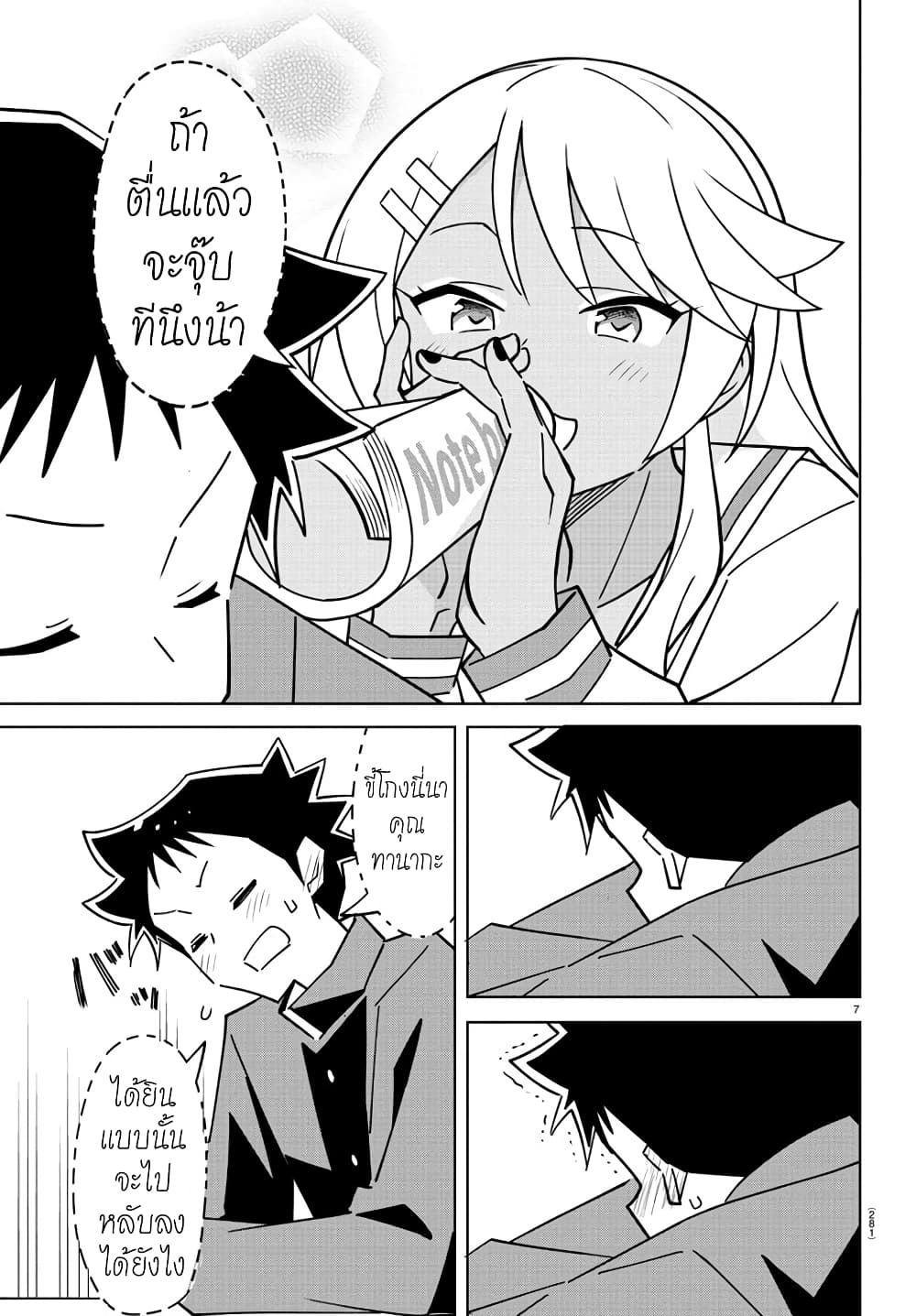 Page 7