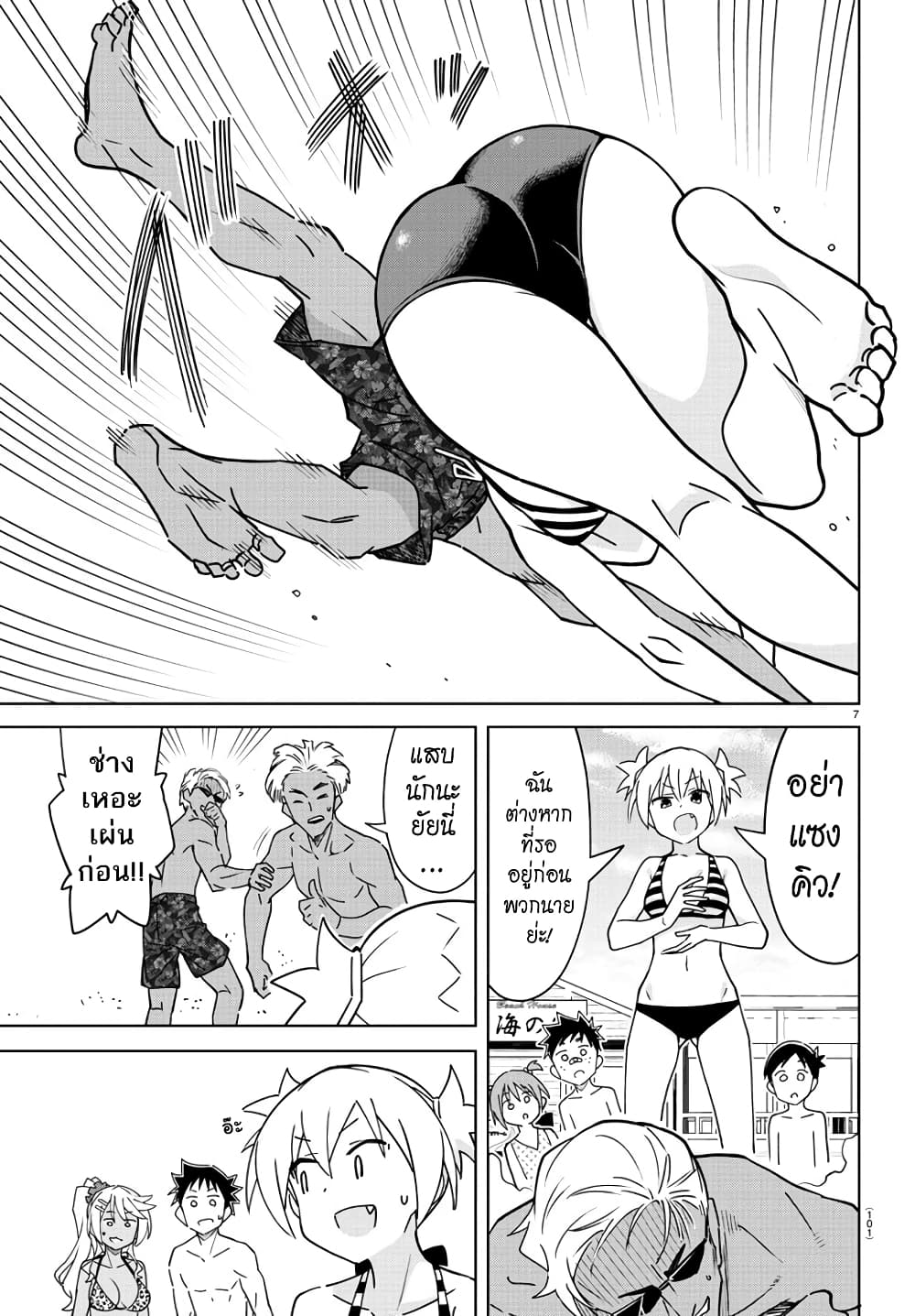 Page 7