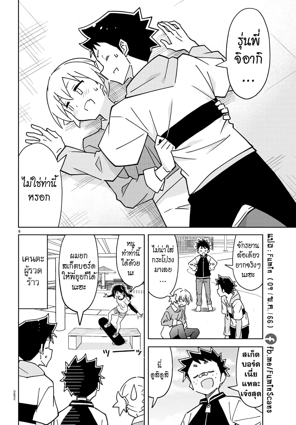 Page 8