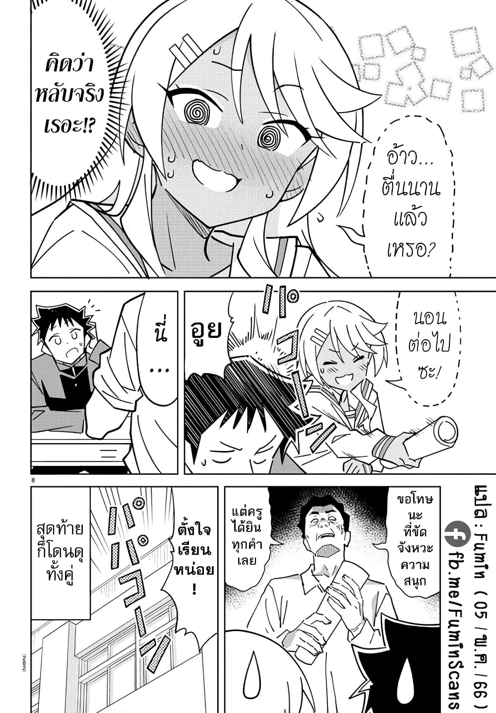 Page 8