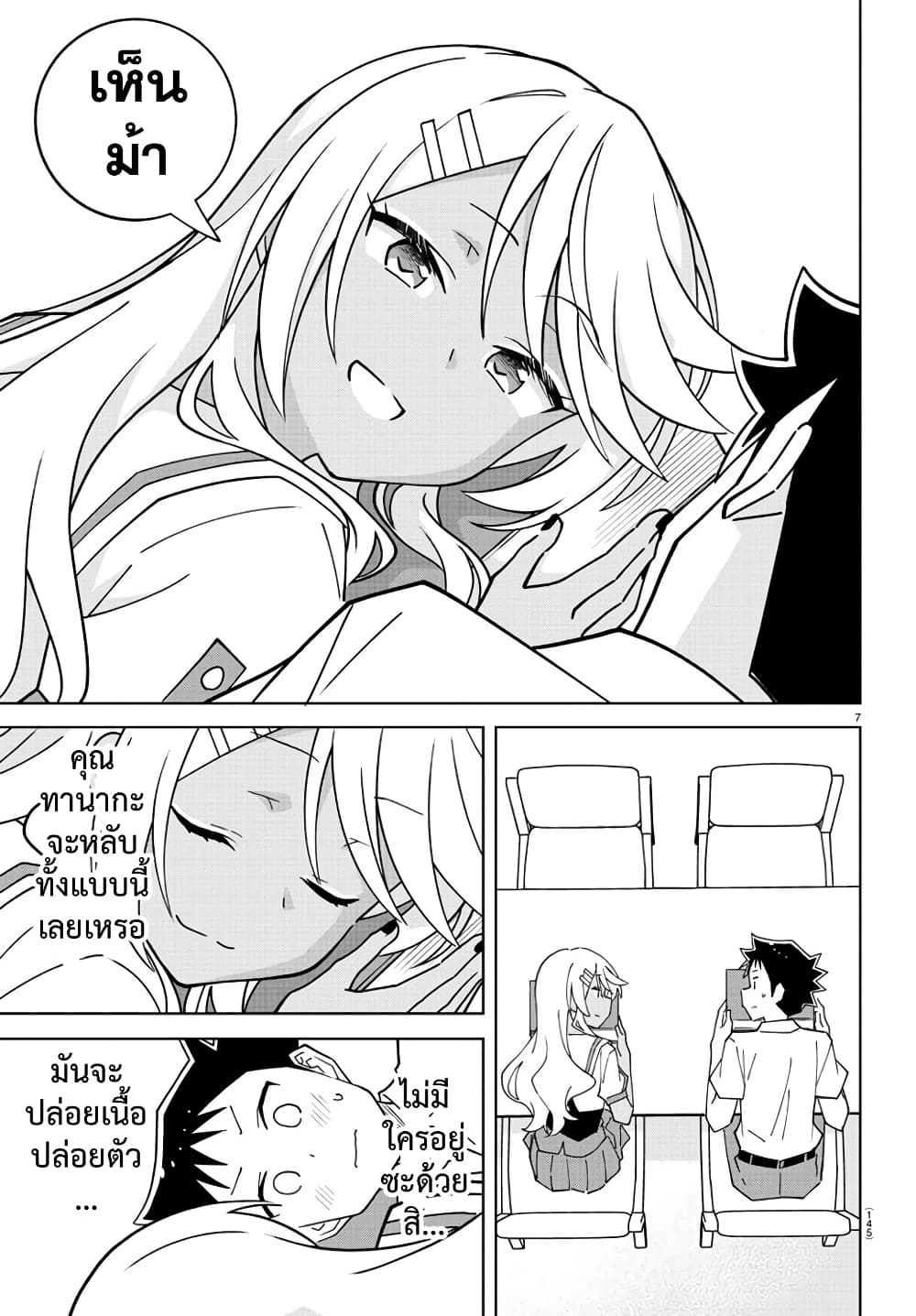 Page 7