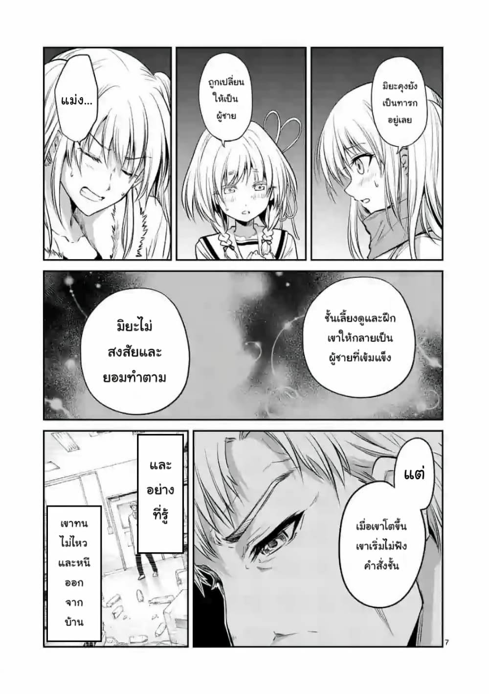 Page 7