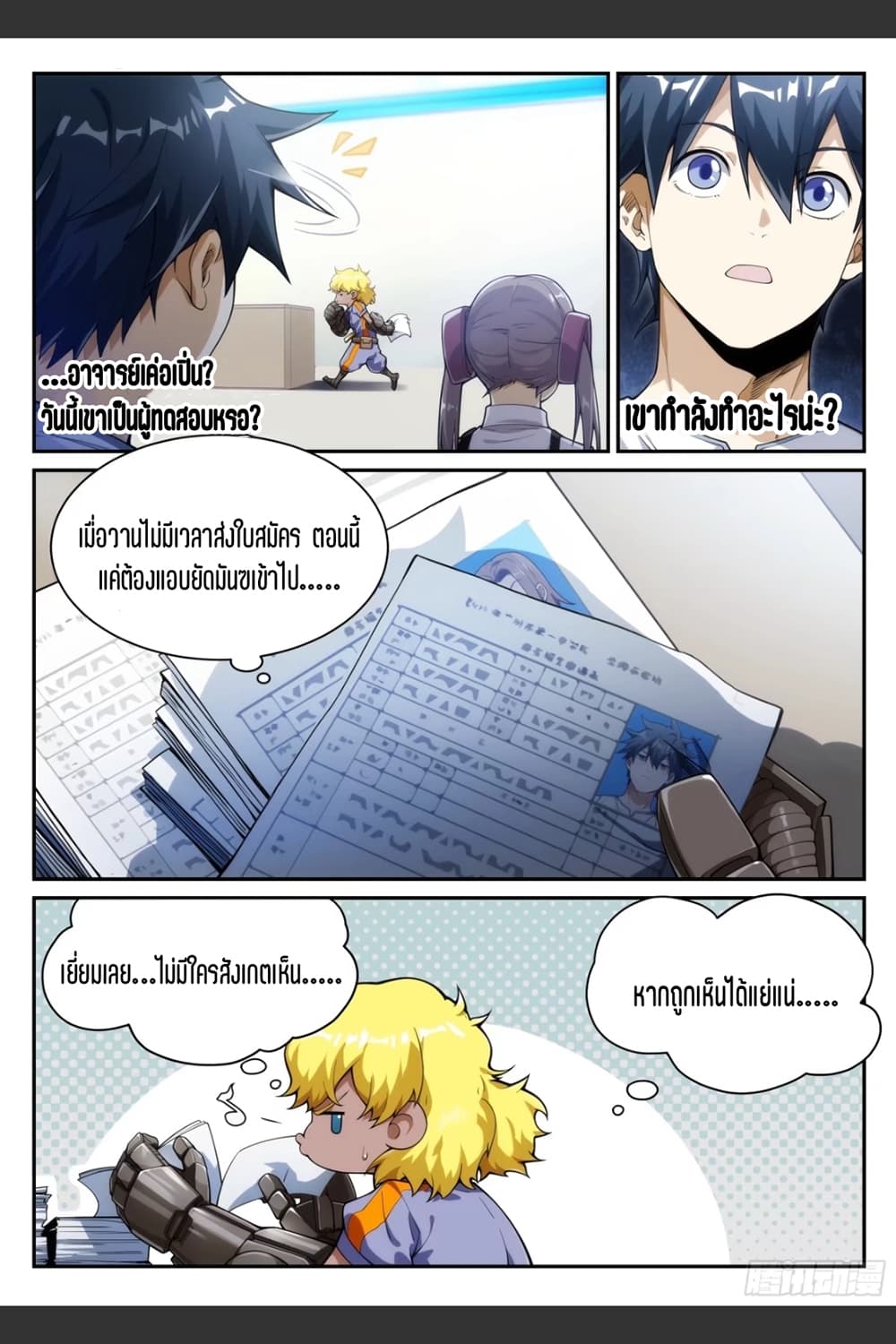 Page 7