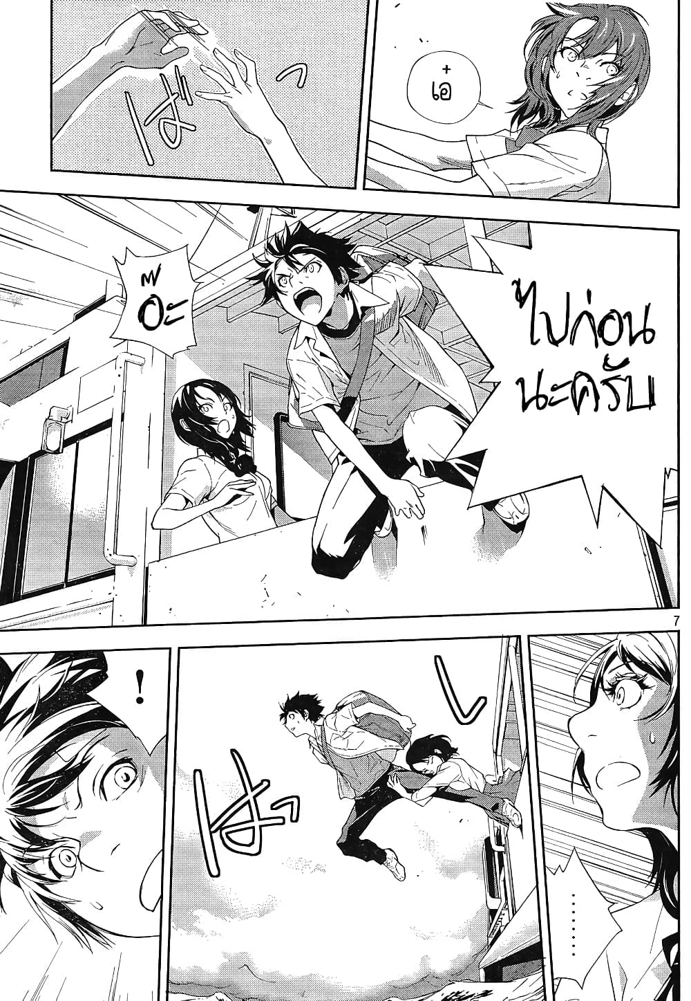 Page 7