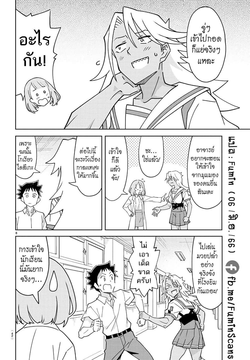 Page 8