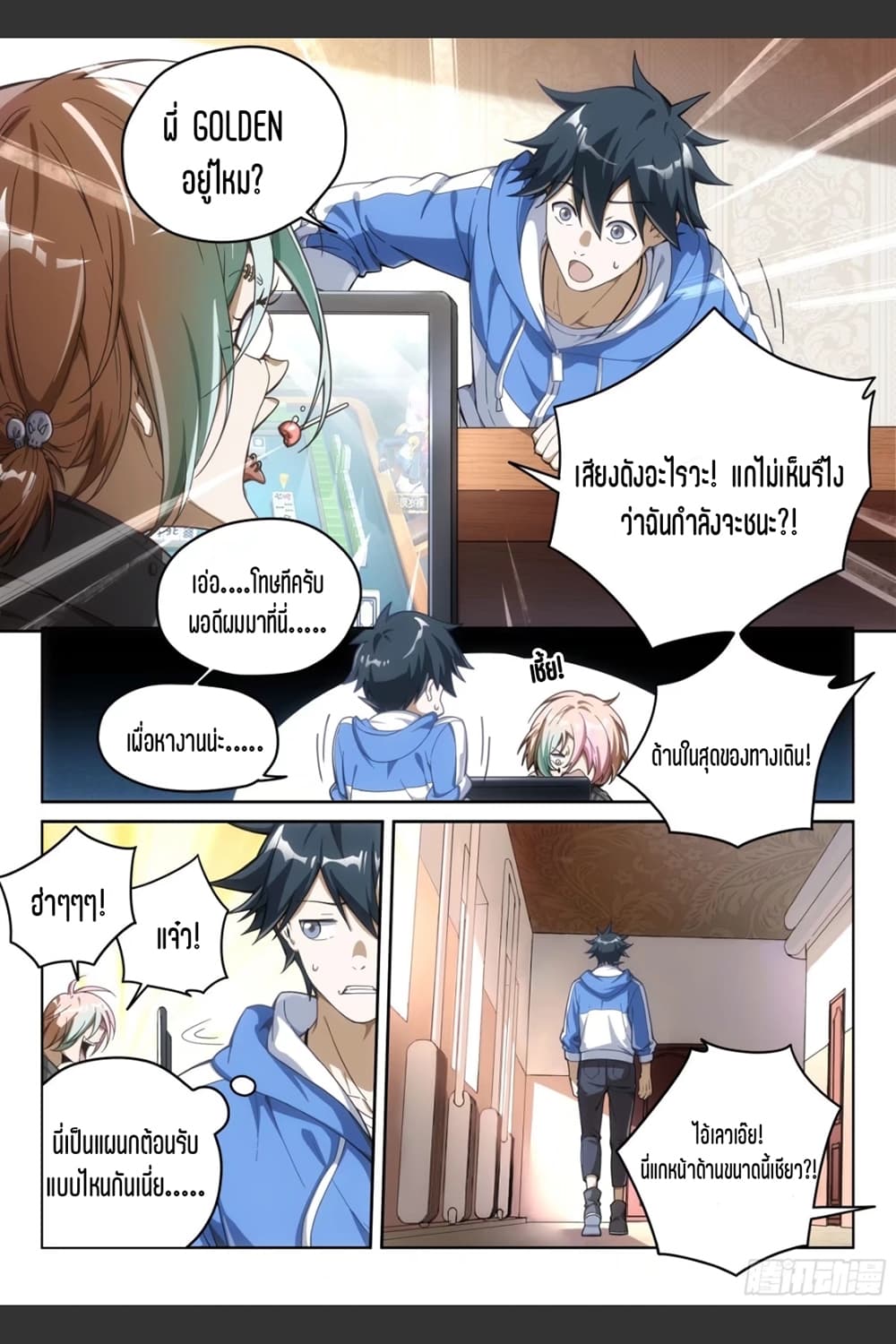 Page 7