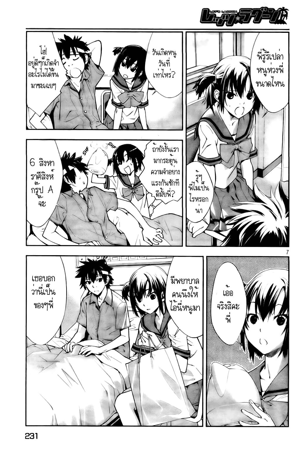 Page 7