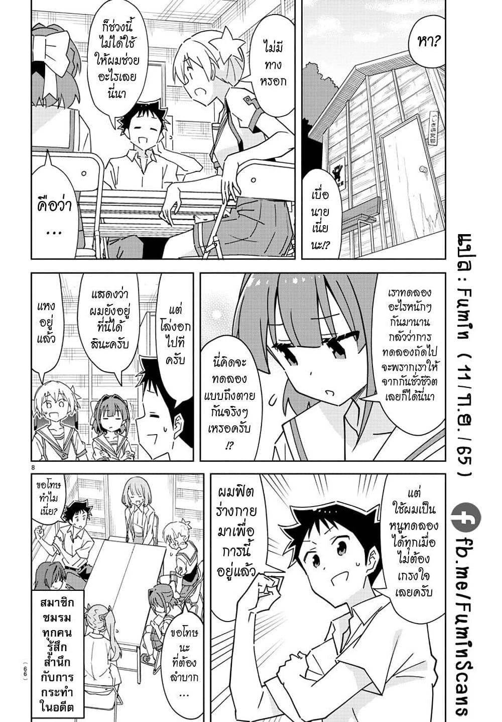 Page 8