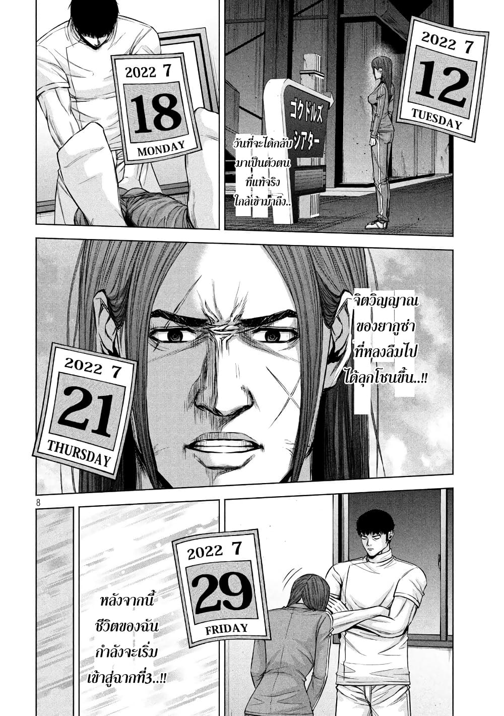Page 8