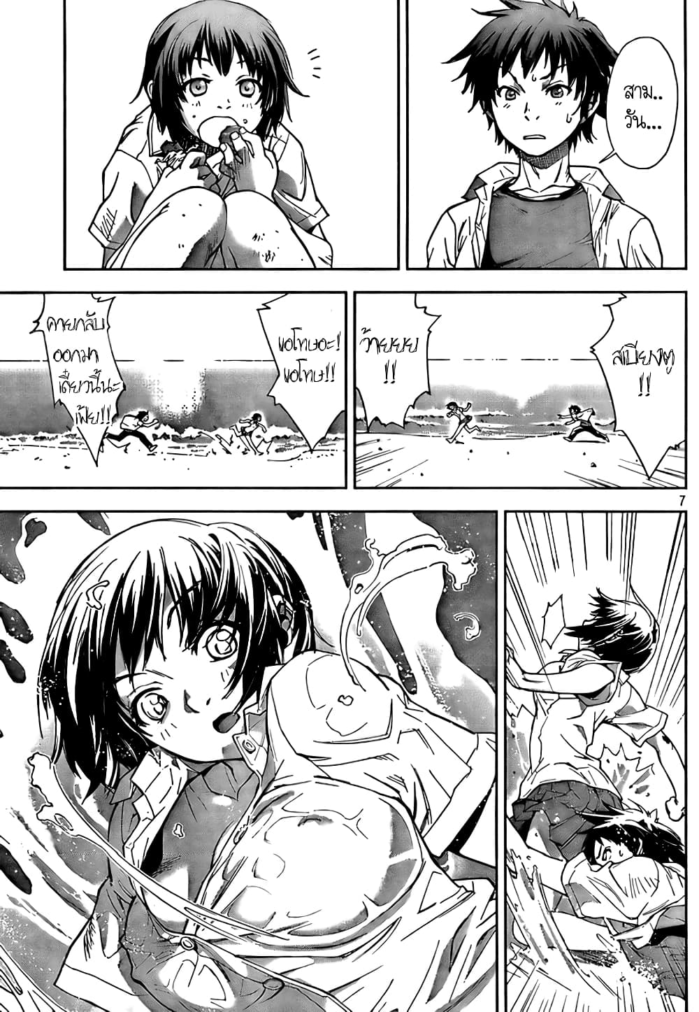 Page 7