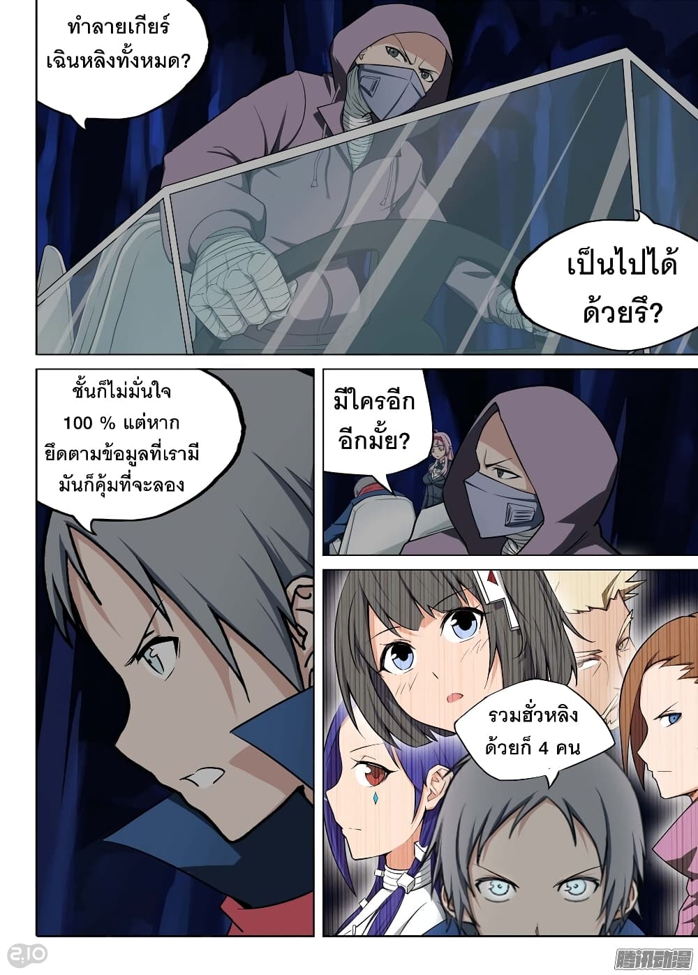 Page 8