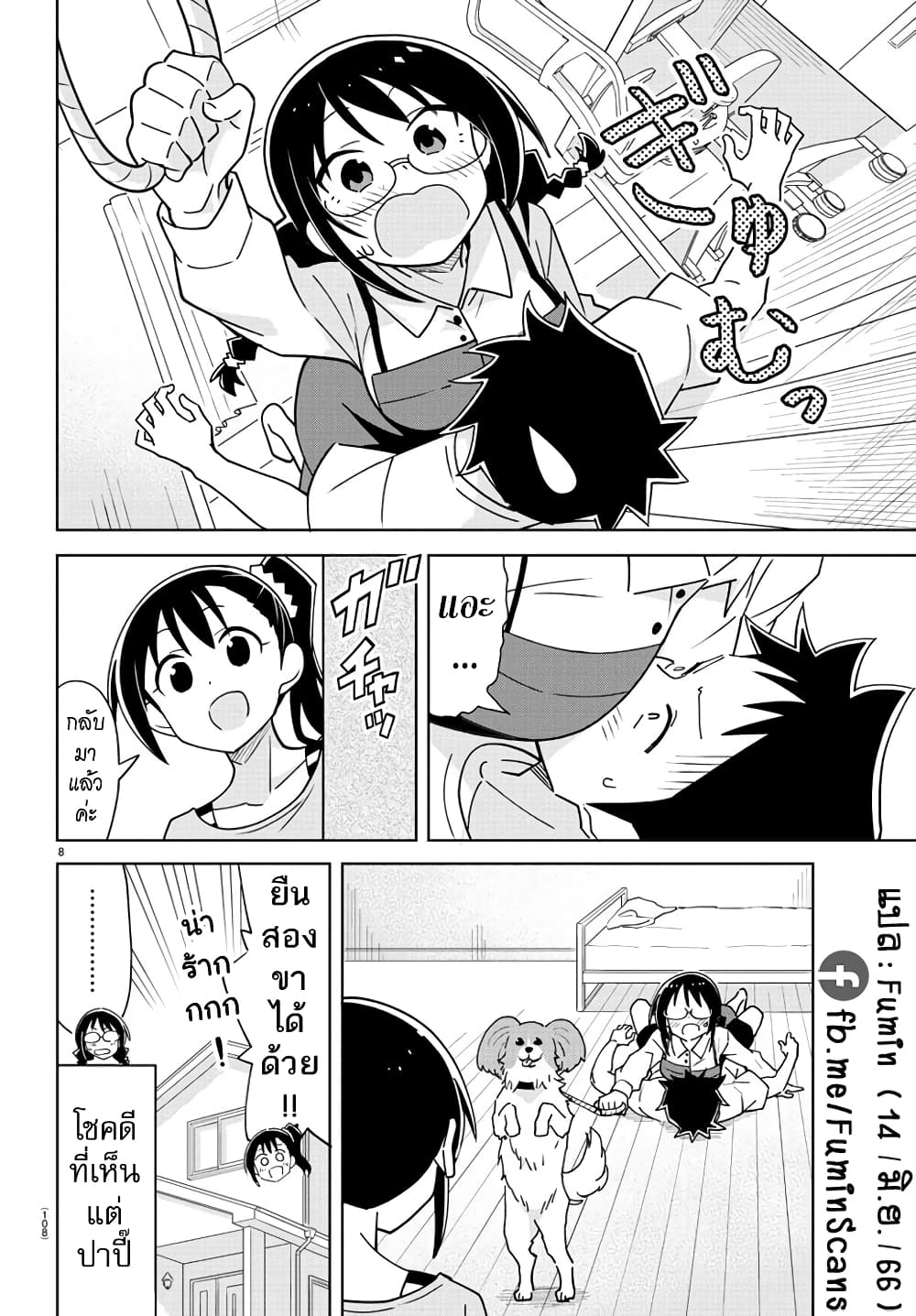 Page 8