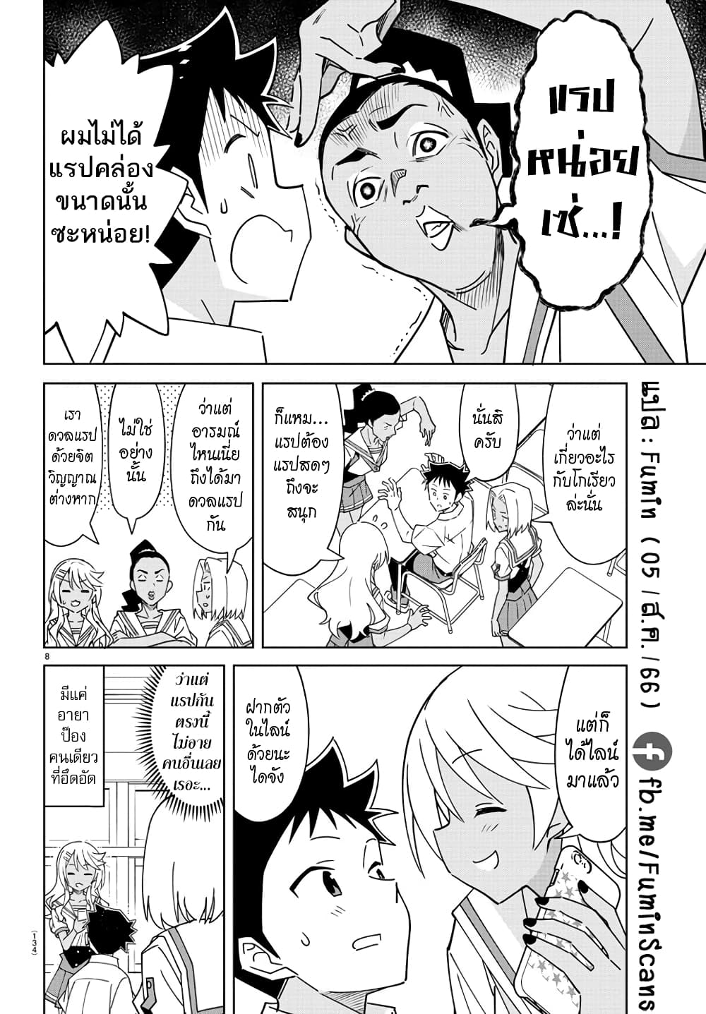 Page 8