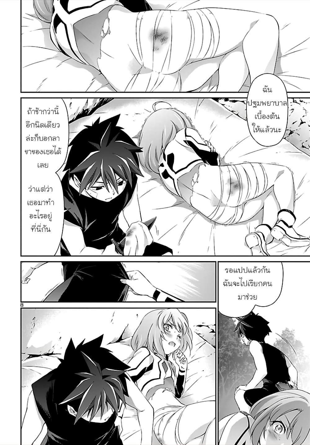 Page 8
